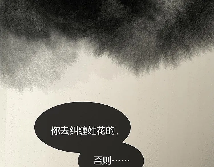 第113话 牺牲和偷生 第56页