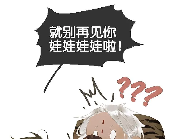第113话 牺牲和偷生 第59页