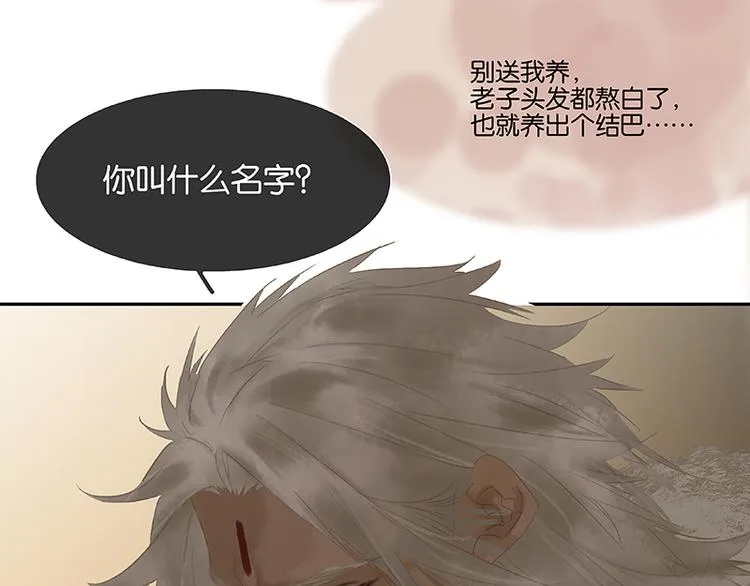 第113话 牺牲和偷生 第62页