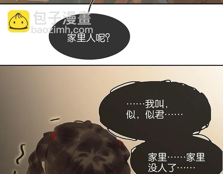 第113话 牺牲和偷生 第64页
