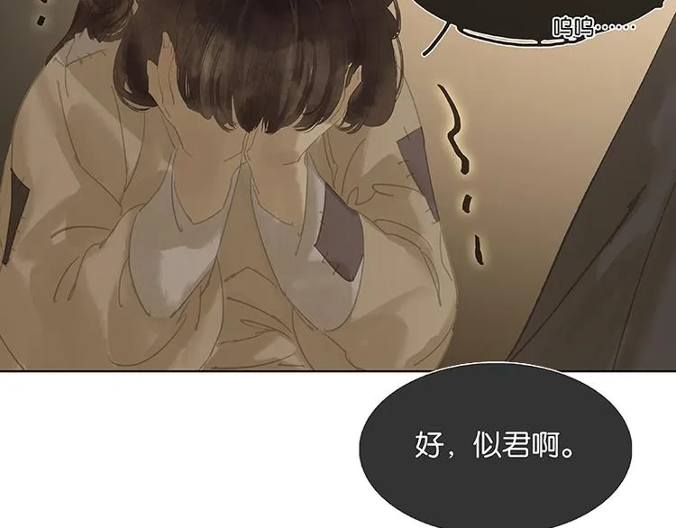 第113话 牺牲和偷生 第65页
