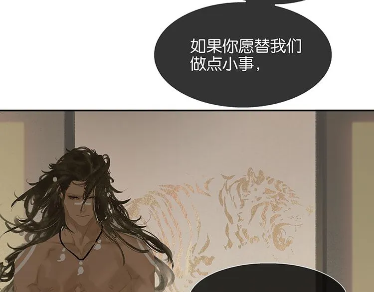 第113话 牺牲和偷生 第66页