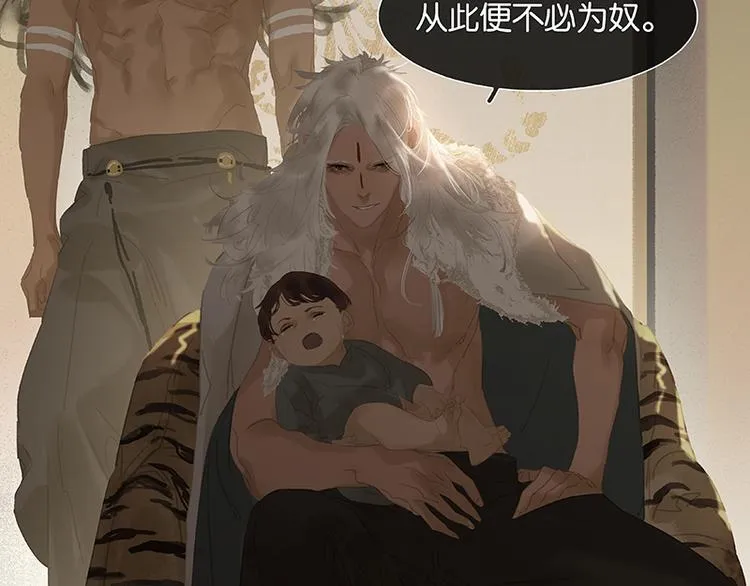 第113话 牺牲和偷生 第67页