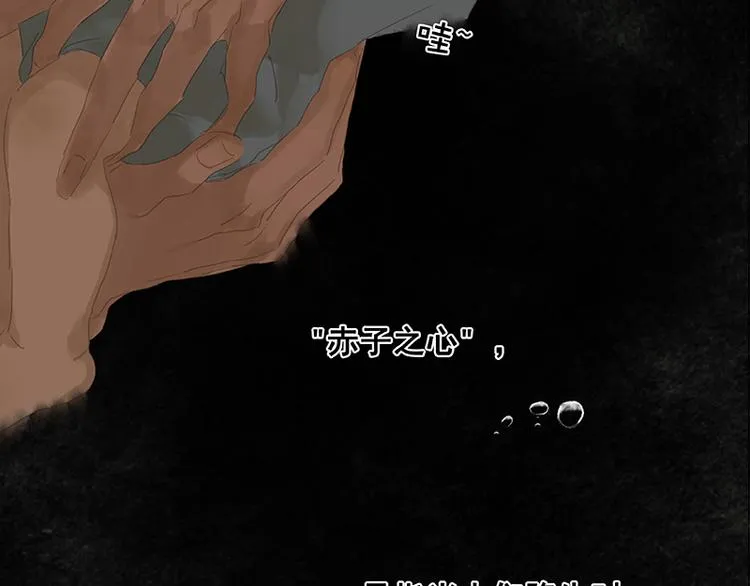 第113话 牺牲和偷生 第71页