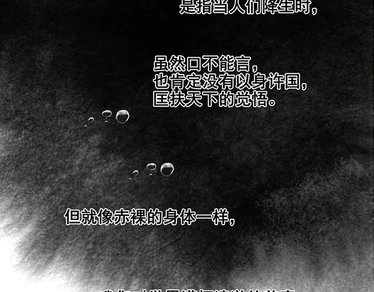 第113话 牺牲和偷生 第72页