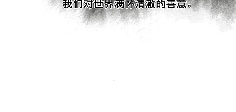 第113话 牺牲和偷生 第73页