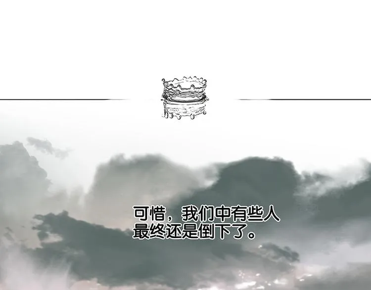 第113话 牺牲和偷生 第74页