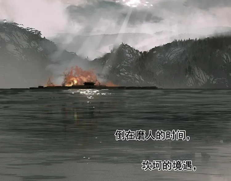 第113话 牺牲和偷生 第75页