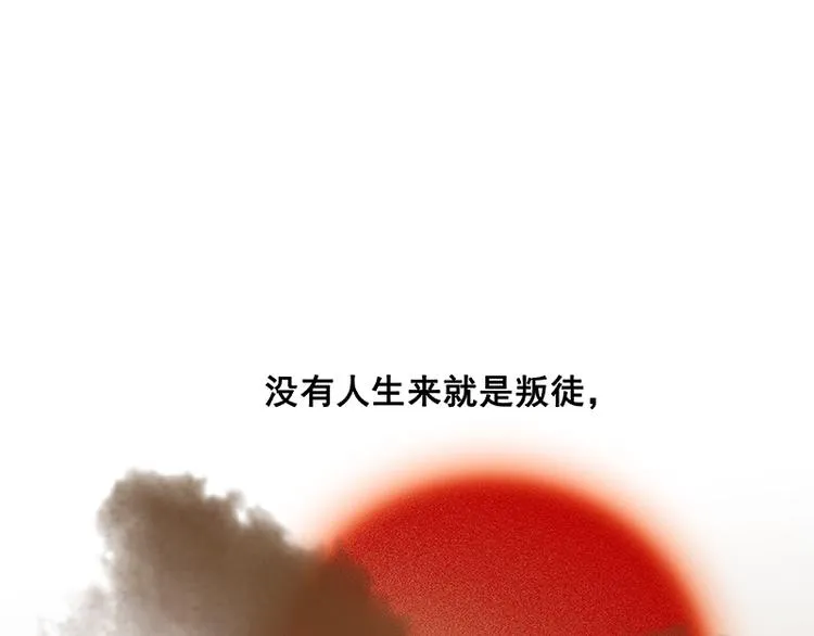 第113话 牺牲和偷生 第78页