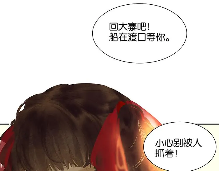 第113话 牺牲和偷生 第85页