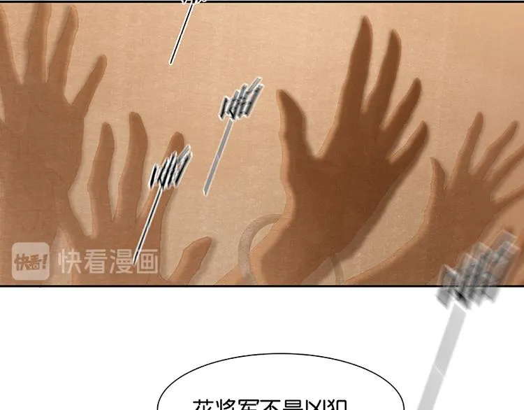第113话 牺牲和偷生 第91页