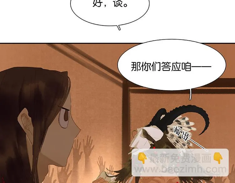 第113话 牺牲和偷生 第94页