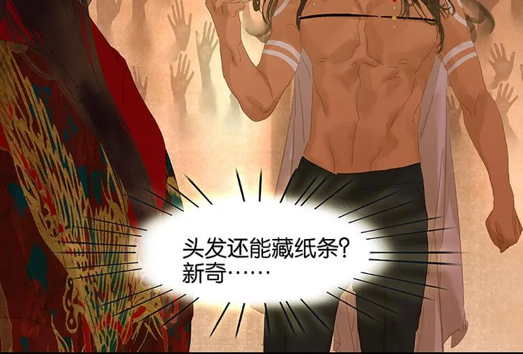 第113话 牺牲和偷生 第95页