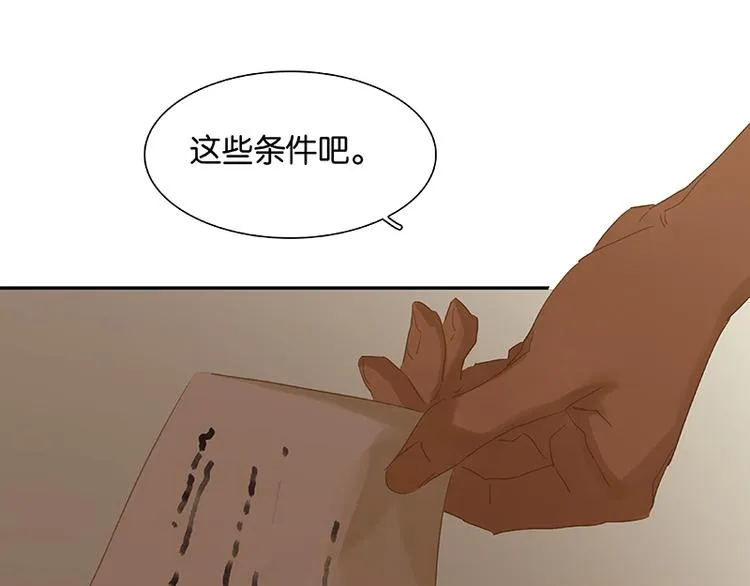 第113话 牺牲和偷生 第96页