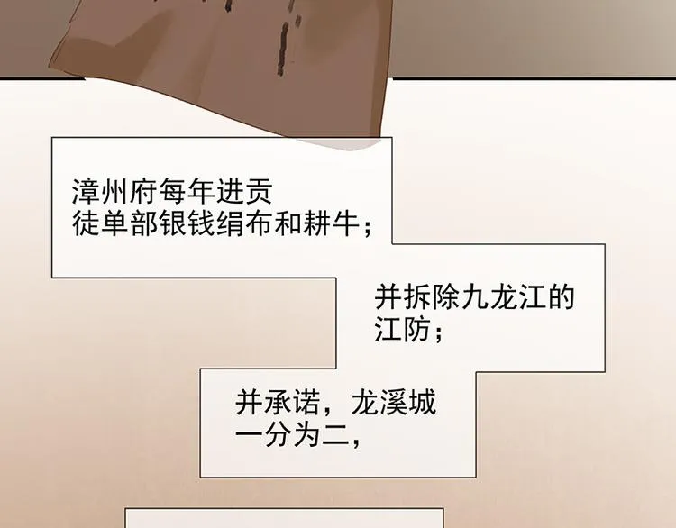 第113话 牺牲和偷生 第97页