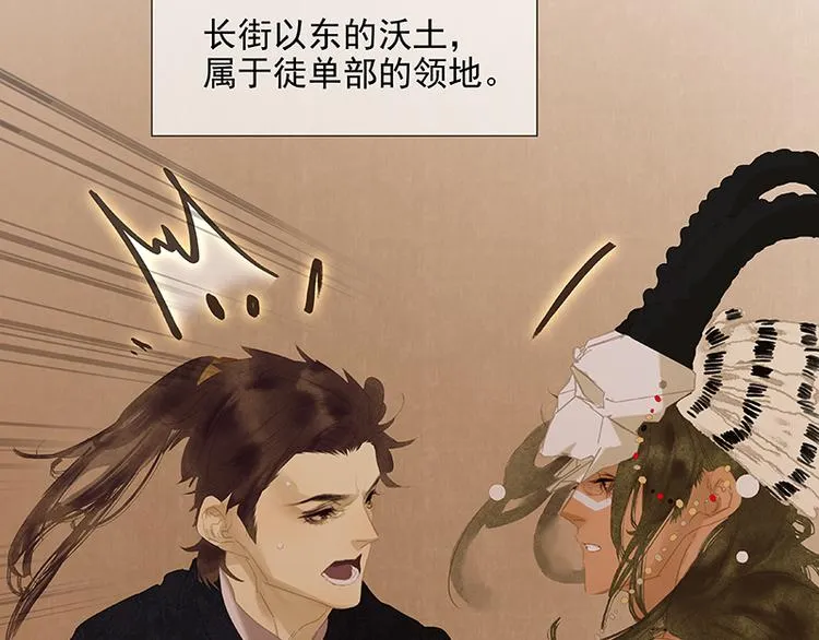 第113话 牺牲和偷生 第98页