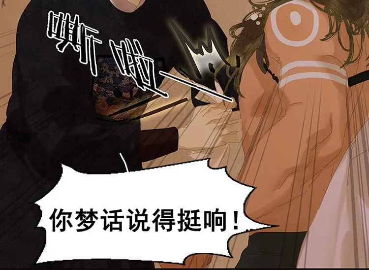 第113话 牺牲和偷生 第99页
