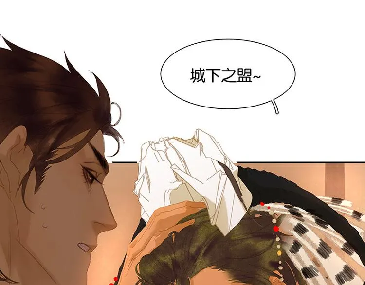第113话 牺牲和偷生 第100页
