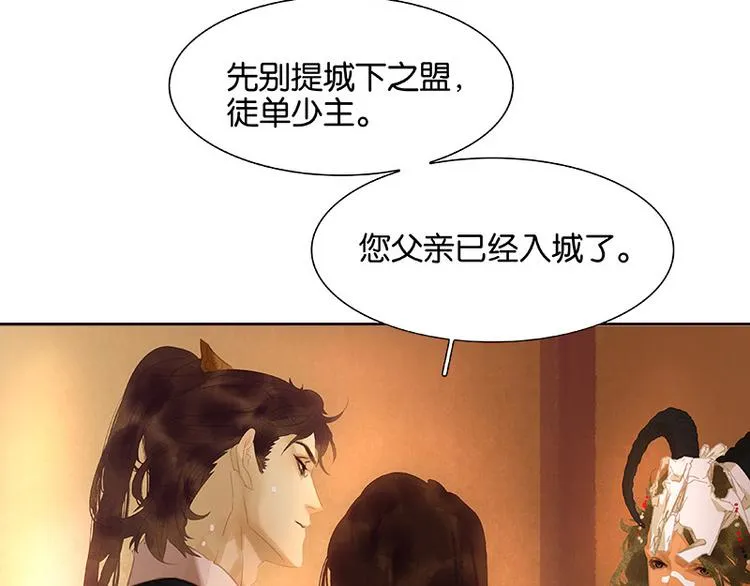 第113话 牺牲和偷生 第102页