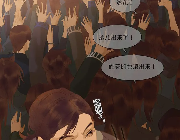 第113话 牺牲和偷生 第107页
