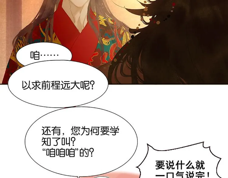 第113话 牺牲和偷生 第110页