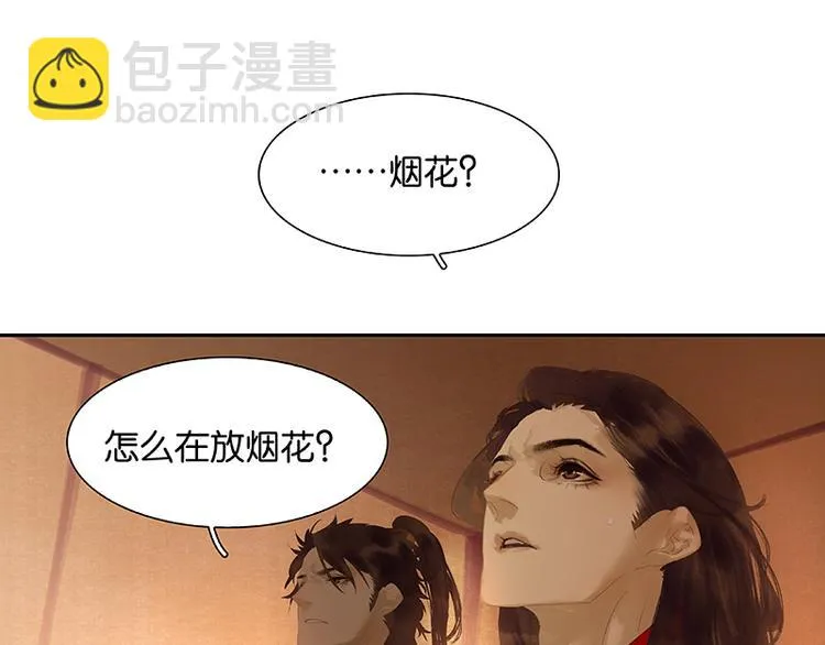 第113话 牺牲和偷生 第118页