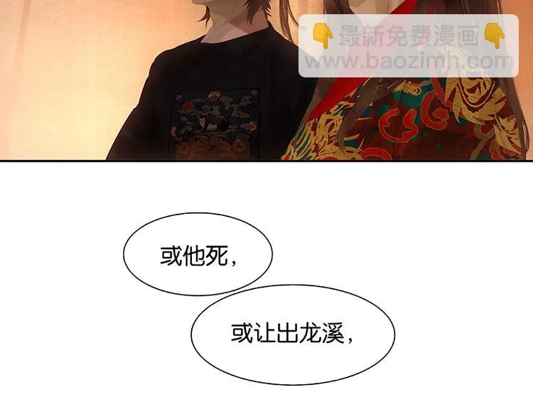 第113话 牺牲和偷生 第119页