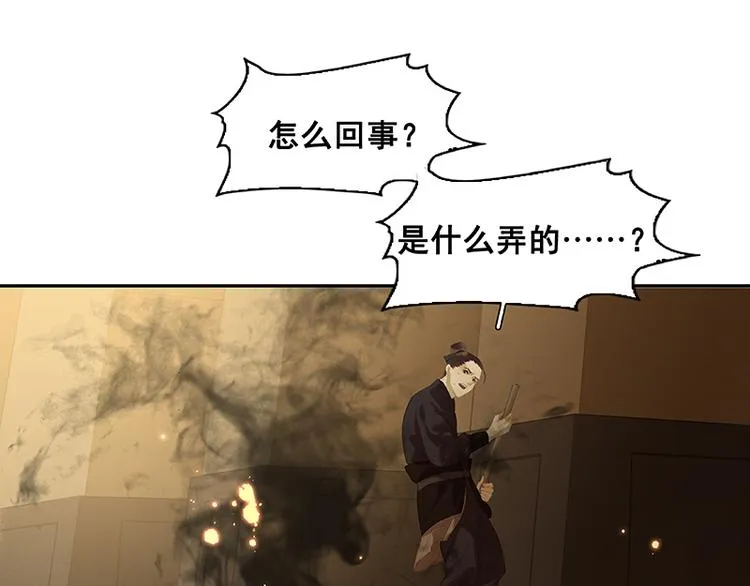第113话 牺牲和偷生 第125页