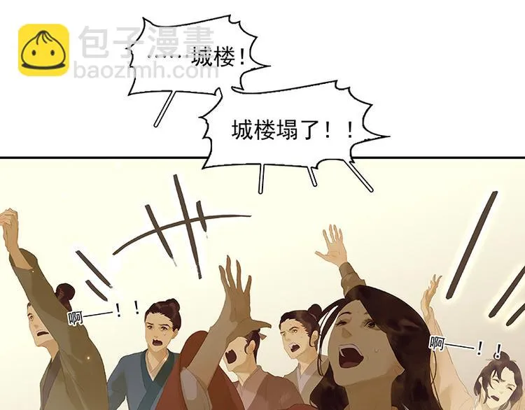 第113话 牺牲和偷生 第132页