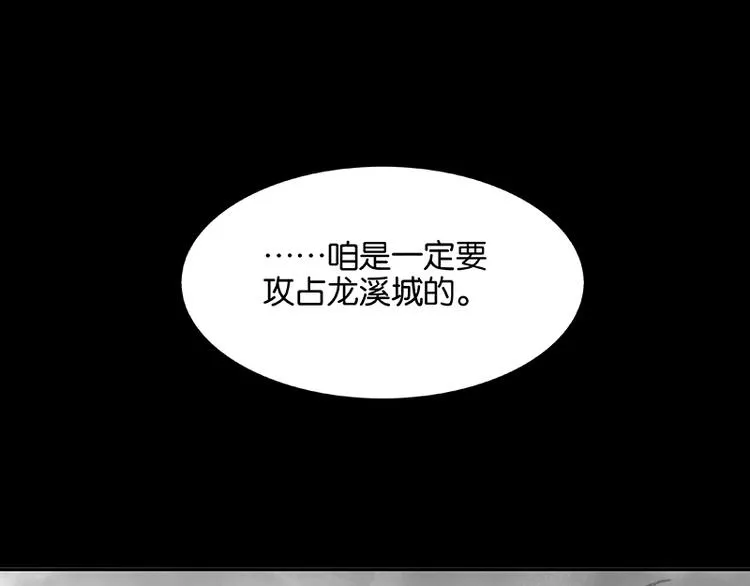 第113话 牺牲和偷生 第134页