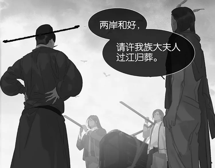 第113话 牺牲和偷生 第135页