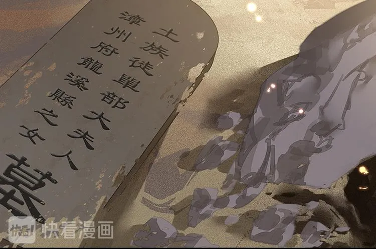 第113话 牺牲和偷生 第142页