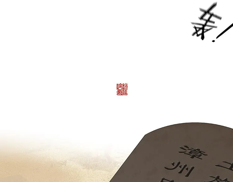 第113话 牺牲和偷生 第143页