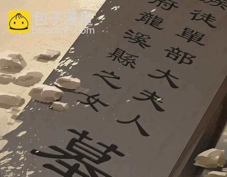 第113话 牺牲和偷生 第144页