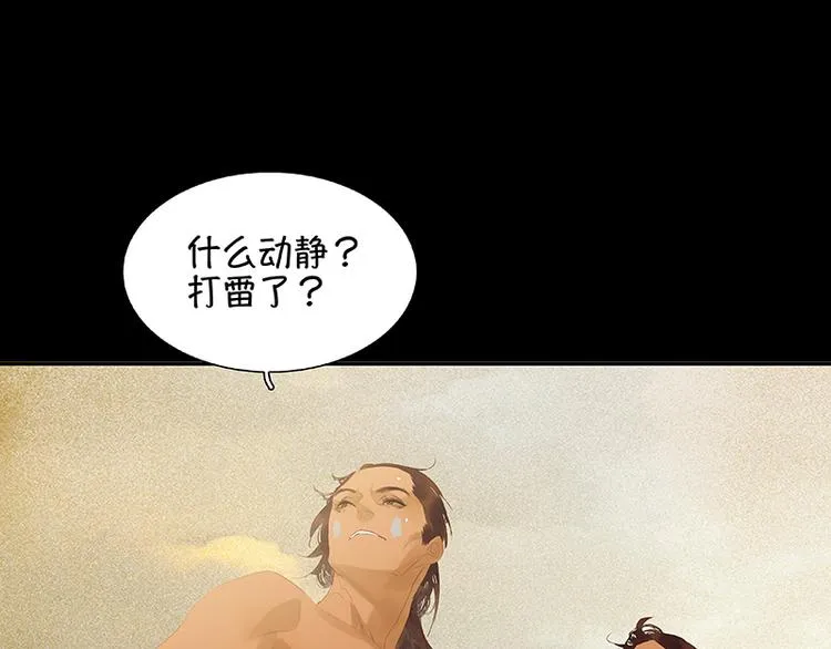 第114话 似君，似君！ 第5页