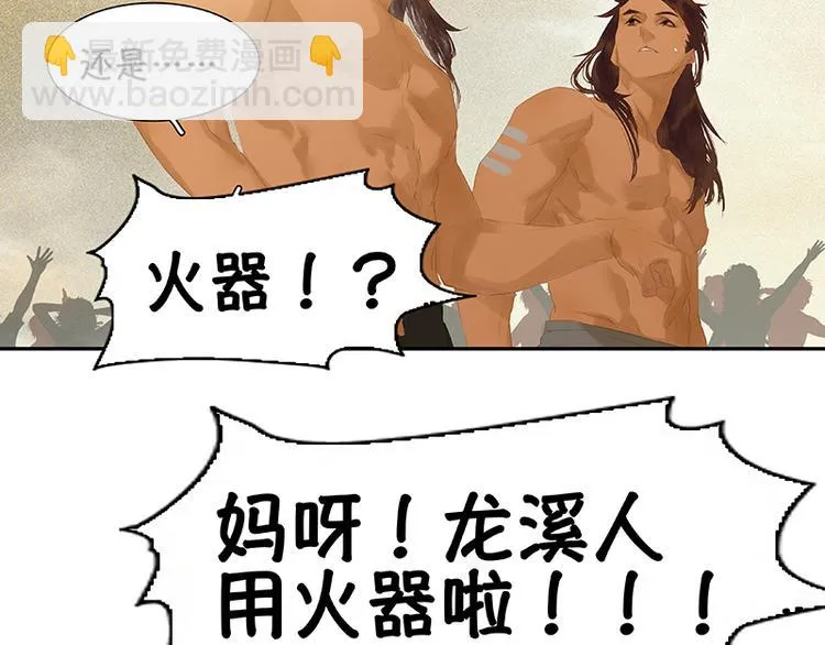 第114话 似君，似君！ 第6页
