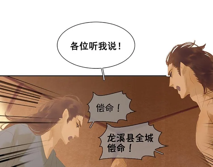 第114话 似君，似君！ 第9页