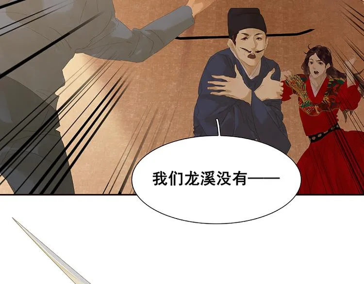 第114话 似君，似君！ 第10页