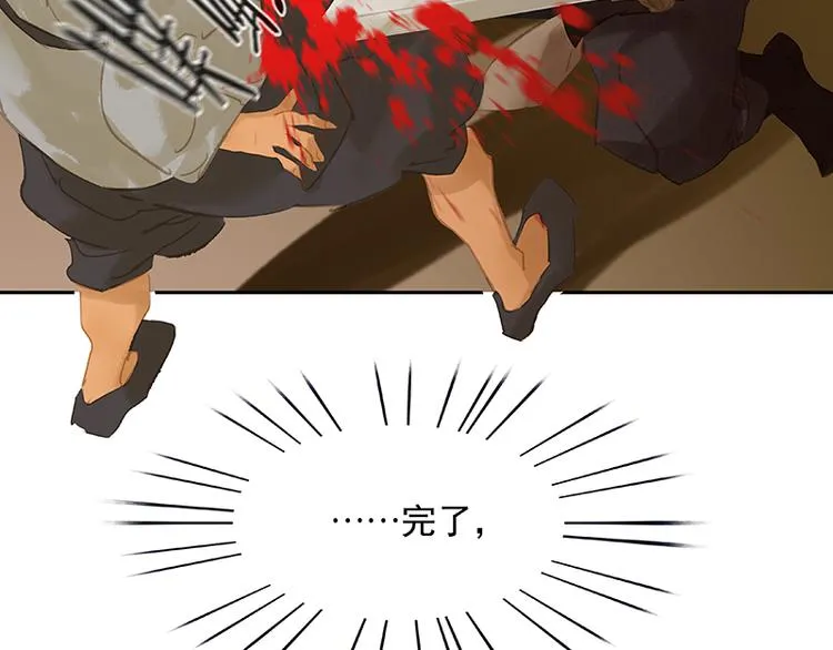 第114话 似君，似君！ 第16页