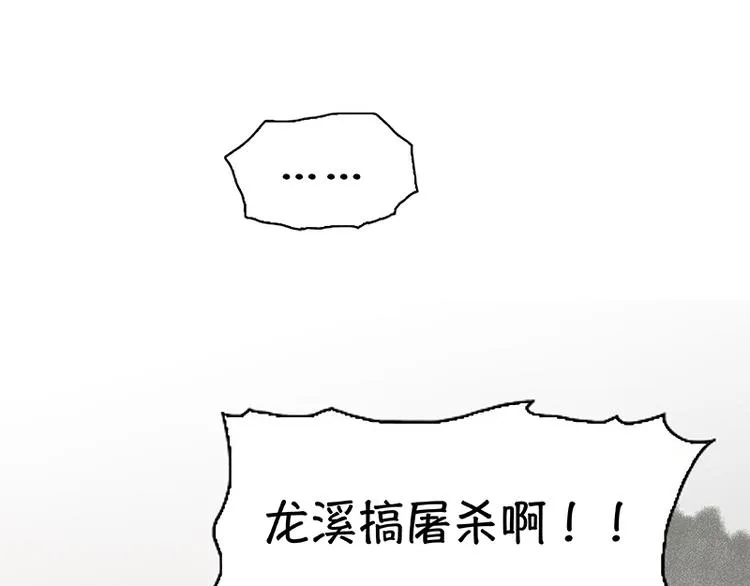 第114话 似君，似君！ 第19页