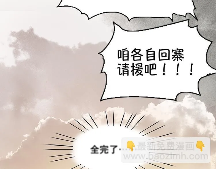 第114话 似君，似君！ 第20页