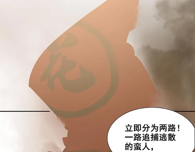 第114话 似君，似君！ 第24页