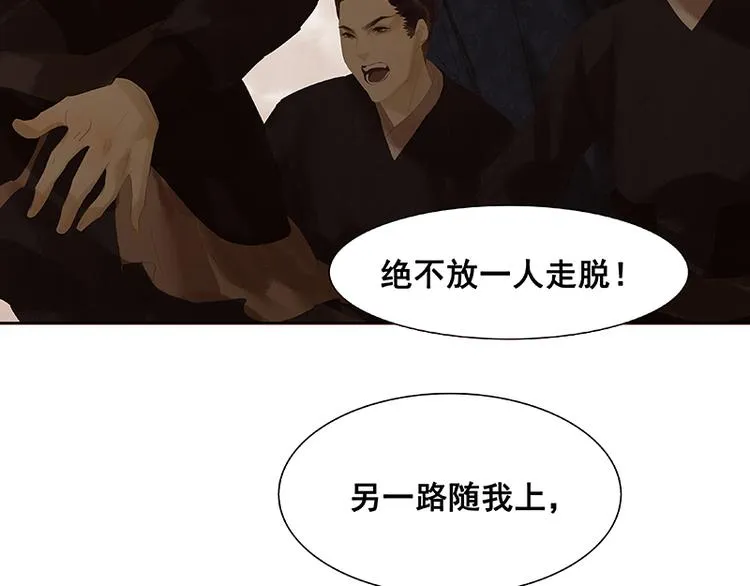 第114话 似君，似君！ 第26页