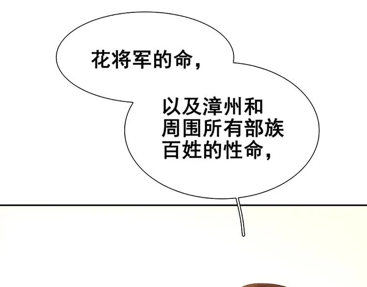 第114话 似君，似君！ 第31页