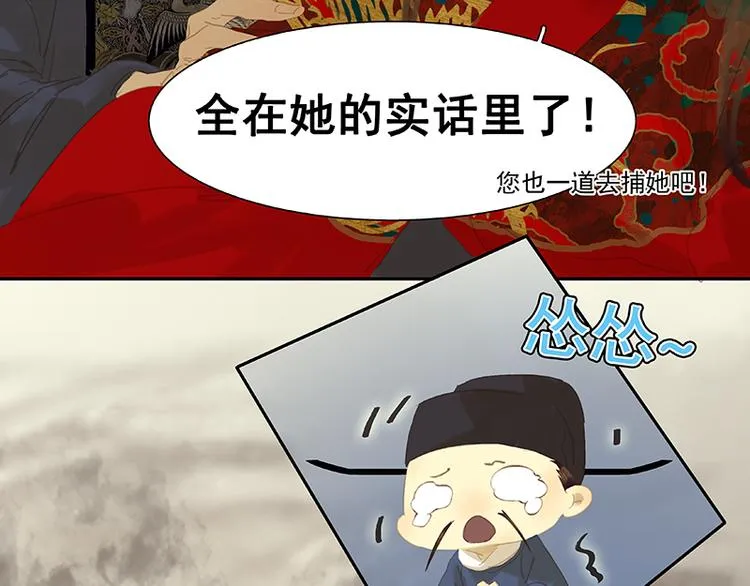 第114话 似君，似君！ 第33页