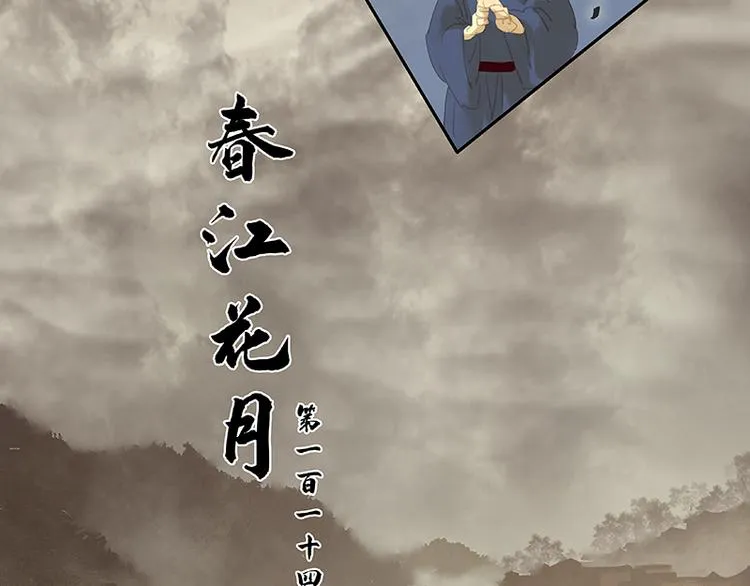 第114话 似君，似君！ 第34页