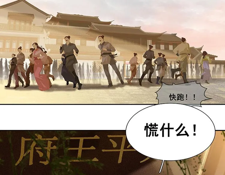 第114话 似君，似君！ 第40页