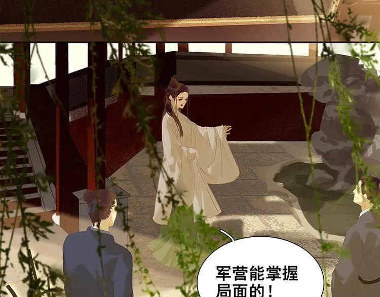 第114话 似君，似君！ 第41页