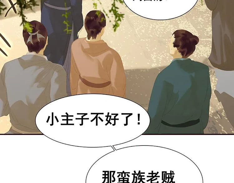 第114话 似君，似君！ 第42页