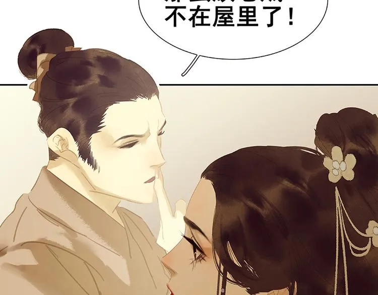 第114话 似君，似君！ 第43页